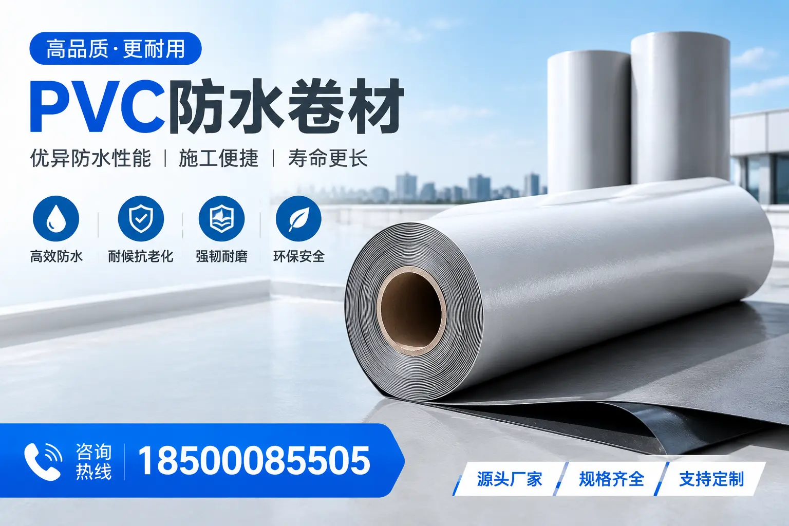 如何正确使用PVC防水卷材,提升家居防水效果,适合南平的用户
