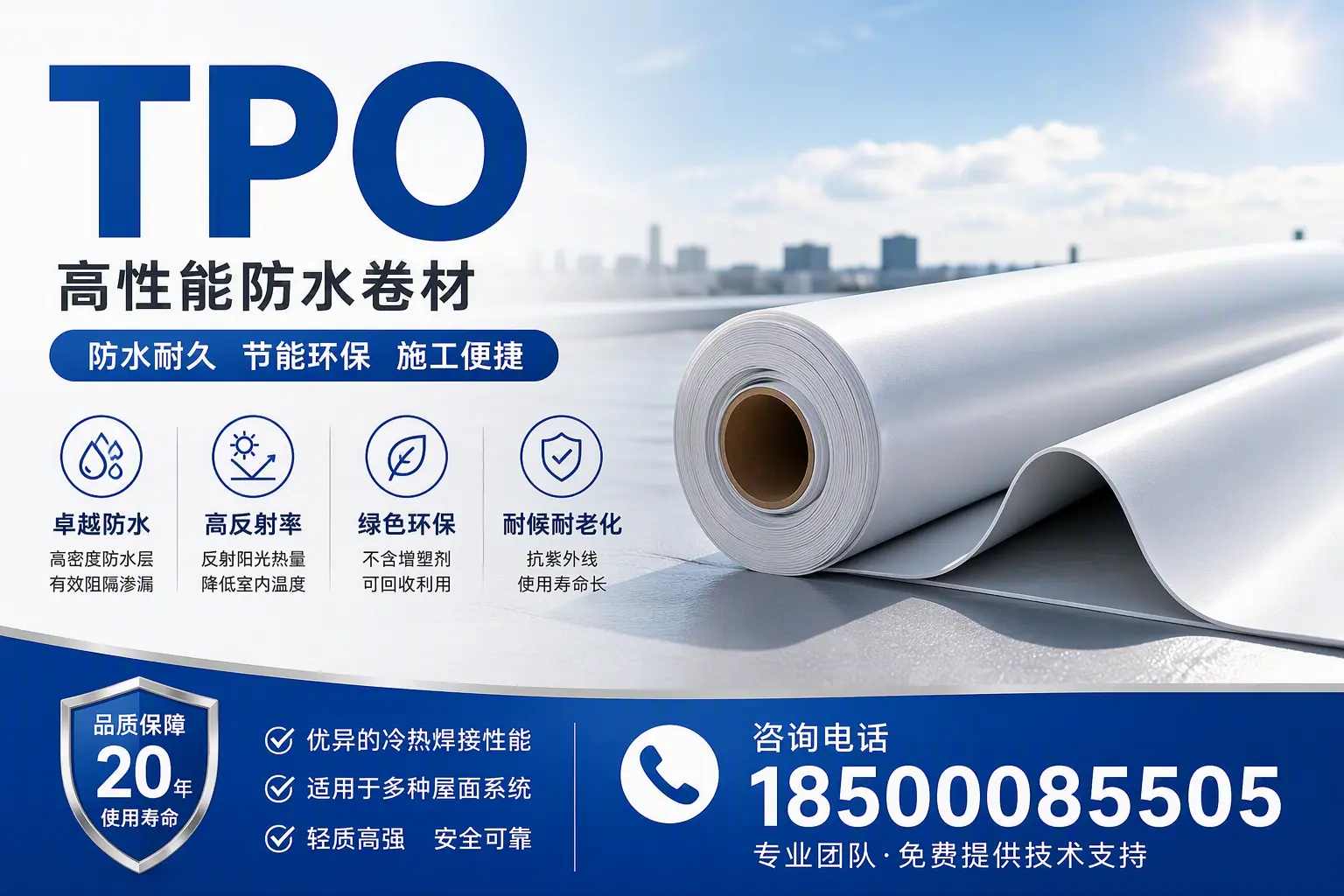 tpo材料的环保特性,助力南平企业实现可持续发展
